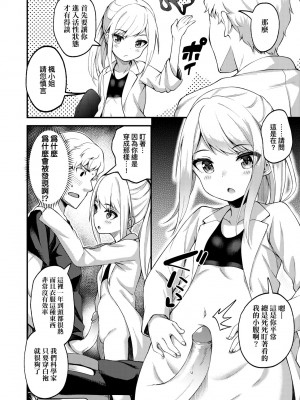 [びんせん] 長寿戯画 [中国翻訳] [無修正]_125