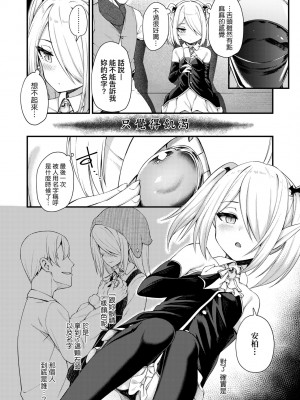 [びんせん] 長寿戯画 [中国翻訳] [無修正]_095