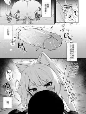 [びんせん] 長寿戯画 [中国翻訳] [無修正]_178
