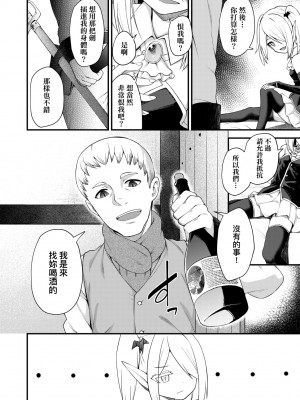 [びんせん] 長寿戯画 [中国翻訳] [無修正]_093