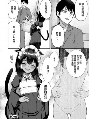 [びんせん] 長寿戯画 [中国翻訳] [無修正]_029