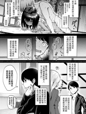 [びんせん] 長寿戯画 [中国翻訳] [無修正]_008