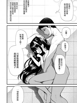 [びんせん] 長寿戯画 [中国翻訳] [無修正]_087