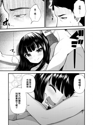 [びんせん] 長寿戯画 [中国翻訳] [無修正]_088