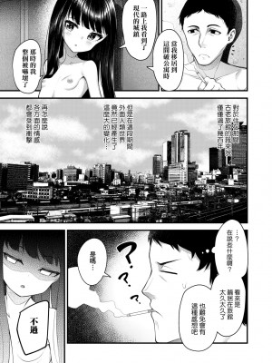 [びんせん] 長寿戯画 [中国翻訳] [無修正]_064