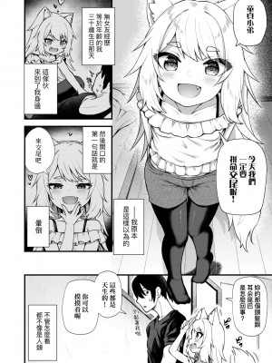 [びんせん] 長寿戯画 [中国翻訳] [無修正]_169