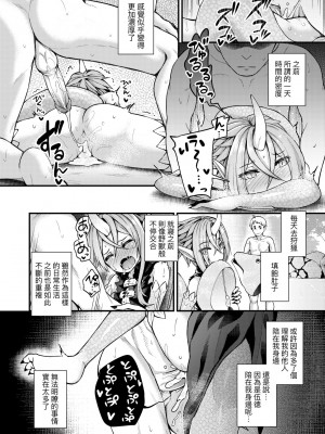 [びんせん] 長寿戯画 [中国翻訳] [無修正]_159