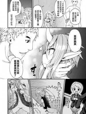[びんせん] 長寿戯画 [中国翻訳] [無修正]_145