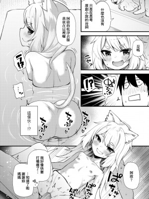 [びんせん] 長寿戯画 [中国翻訳] [無修正]_183