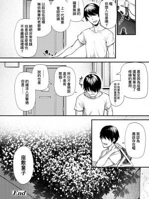 [びんせん] 長寿戯画 [中国翻訳] [無修正]_089