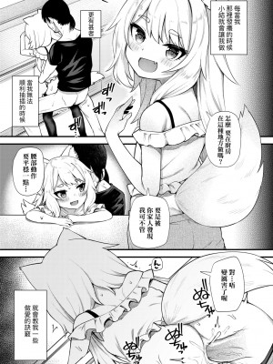 [びんせん] 長寿戯画 [中国翻訳] [無修正]_180