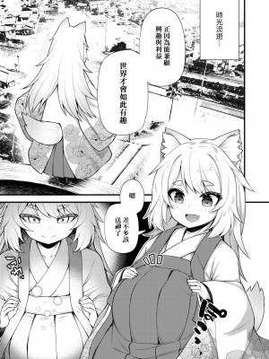 [びんせん] 長寿戯画 [中国翻訳] [無修正]_192