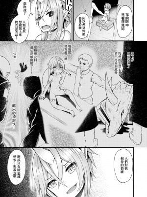 [びんせん] 長寿戯画 [中国翻訳] [無修正]_146