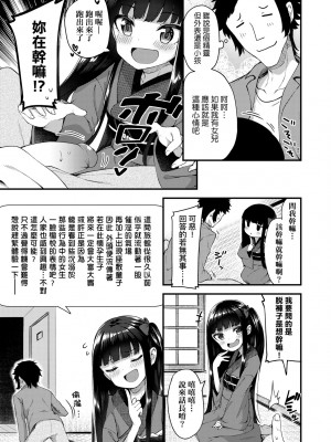 [びんせん] 長寿戯画 [中国翻訳] [無修正]_034