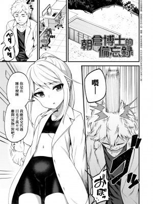 [びんせん] 長寿戯画 [中国翻訳] [無修正]_118