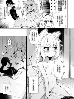[びんせん] 長寿戯画 [中国翻訳] [無修正]_172