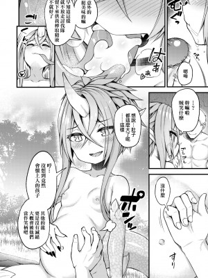 [びんせん] 長寿戯画 [中国翻訳] [無修正]_161