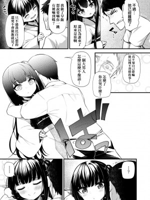 [びんせん] 長寿戯画 [中国翻訳] [無修正]_070