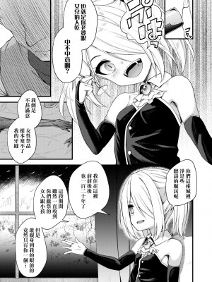 [びんせん] 長寿戯画 [中国翻訳] [無修正]_092
