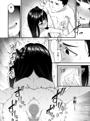 [びんせん] 長寿戯画 [中国翻訳] [無修正]_061