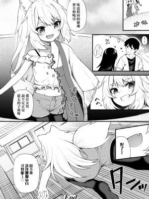 [びんせん] 長寿戯画 [中国翻訳] [無修正]_195