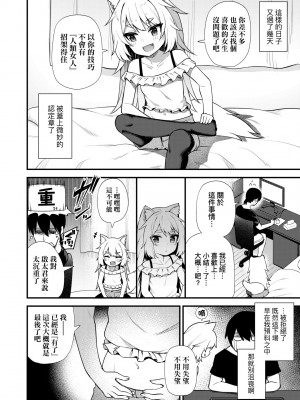 [びんせん] 長寿戯画 [中国翻訳] [無修正]_185