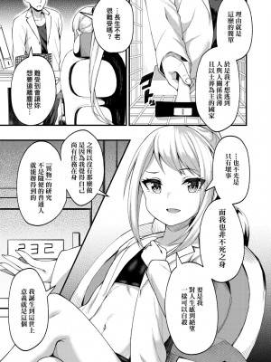 [びんせん] 長寿戯画 [中国翻訳] [無修正]_122