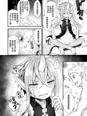 [びんせん] 長寿戯画 [中国翻訳] [無修正]_143