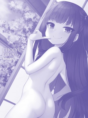 [びんせん] 長寿戯画 [中国翻訳] [無修正]_199