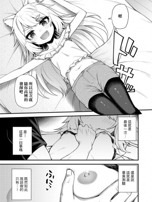 [びんせん] 長寿戯画 [中国翻訳] [無修正]_186