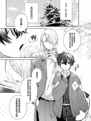 (同人誌) [trigger.m (えむえむお)] アクマサンタのおくりもの (オリジナル)_05