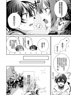 (同人誌) [trigger.m (えむえむお)] アクマサンタのおくりもの (オリジナル)_08
