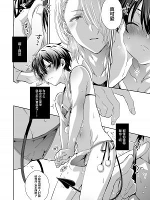 (同人誌) [trigger.m (えむえむお)] アクマサンタのおくりもの (オリジナル)_12