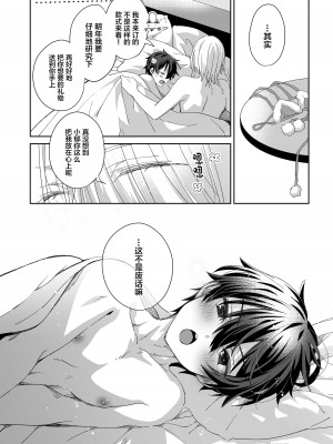 (同人誌) [trigger.m (えむえむお)] アクマサンタのおくりもの (オリジナル)_26