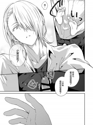 (同人誌) [trigger.m (えむえむお)] アクマサンタのおくりもの (オリジナル)_19