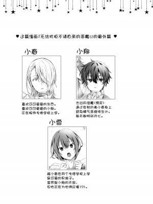 (同人誌) [trigger.m (えむえむお)] アクマサンタのおくりもの (オリジナル)_03