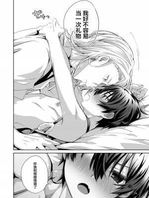(同人誌) [trigger.m (えむえむお)] アクマサンタのおくりもの (オリジナル)_20