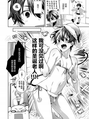 (同人誌) [trigger.m (えむえむお)] アクマサンタのおくりもの (オリジナル)_10