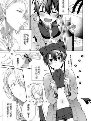 (同人誌) [trigger.m (えむえむお)] アクマサンタのおくりもの (オリジナル)_09