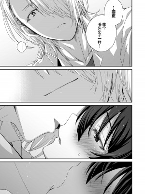 (同人誌) [trigger.m (えむえむお)] アクマサンタのおくりもの (オリジナル)_21