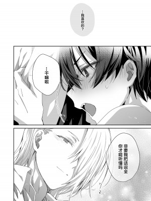 (同人誌) [trigger.m (えむえむお)] アクマサンタのおくりもの (オリジナル)_14