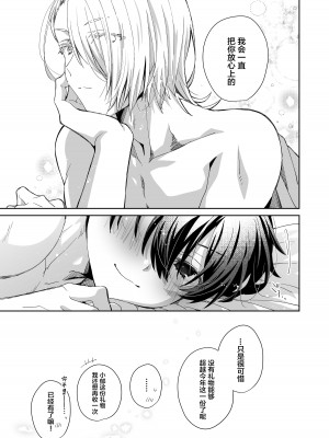 (同人誌) [trigger.m (えむえむお)] アクマサンタのおくりもの (オリジナル)_27