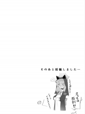 [快楽 (イシノセ)] マリーの秘密2 ～先生と子作りセックス編～ (ブルーアーカイブ) [DL版]_21