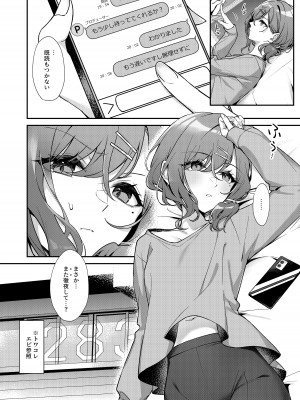[しばのしっぽ (柴あや)] これは不可抗力ですので (アイドルマスター シャイニーカラーズ) [DL版]_02