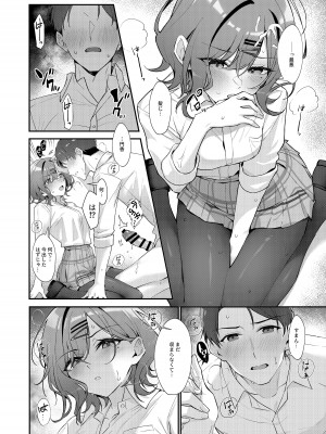 [しばのしっぽ (柴あや)] これは不可抗力ですので (アイドルマスター シャイニーカラーズ) [DL版]_12