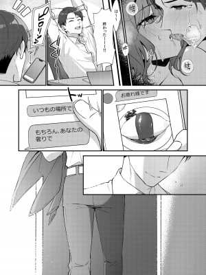 [しばのしっぽ (柴あや)] これは不可抗力ですので (アイドルマスター シャイニーカラーズ) [DL版]_27