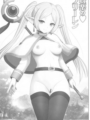 (C103) [雷神会 (はるきゲにあ)]  悦楽の♥フリーレン (葬送のフリーレン)_02