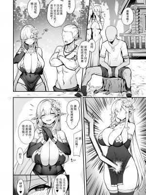 [きろめーとる (きろめ)] 人妻エルフは欲求不満 [无毒汉化组] [DL版]_06