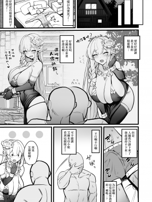 [きろめーとる (きろめ)] 人妻エルフは欲求不満 [无毒汉化组] [DL版]_07