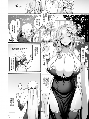 [きろめーとる (きろめ)] 人妻エルフは欲求不満 [无毒汉化组] [DL版]_04